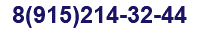 8(915)214-32-44 